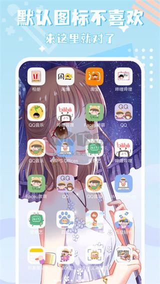 圖標(biāo)精靈app安卓官方新版本