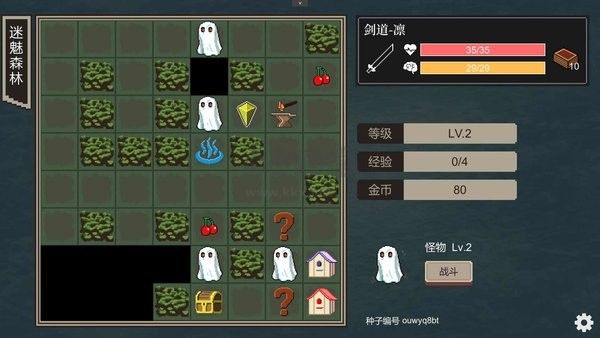 不可名狀的地牢正式版