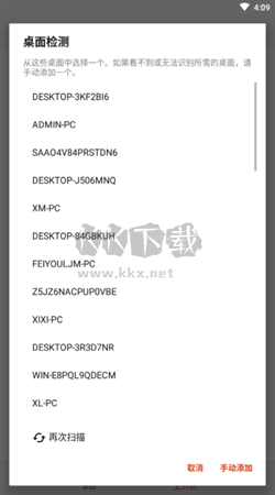 RDClient app安卓官網(wǎng)最新版