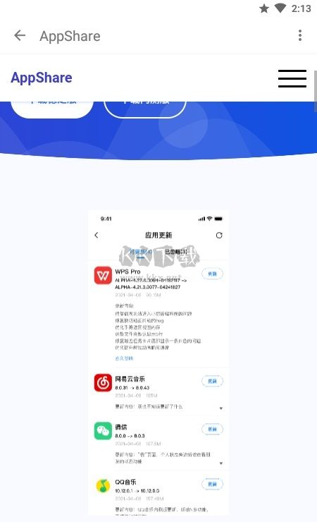 AppShare最新免費版