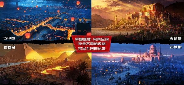 模擬帝國國際服安卓版