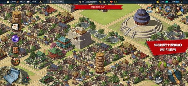 模擬帝國國際服安卓版