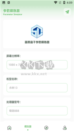 呱呱畫(huà)質(zhì)盒子app安卓新版本