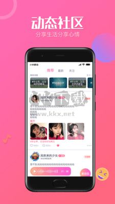 魔力語音2024罪新手機版