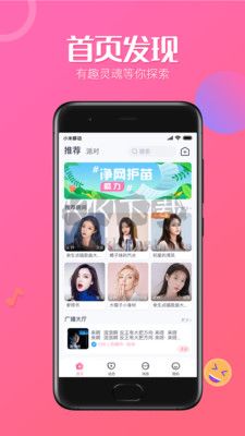 魔力語音2024罪新手機版