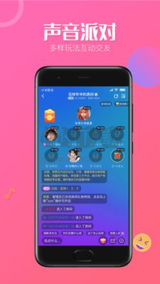 魔力語音2024罪新手機版