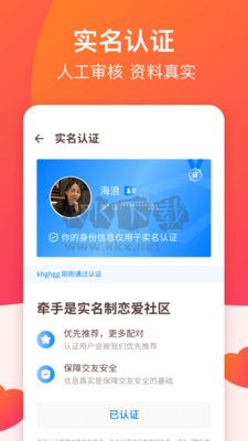 牽手戀愛2024官方正版