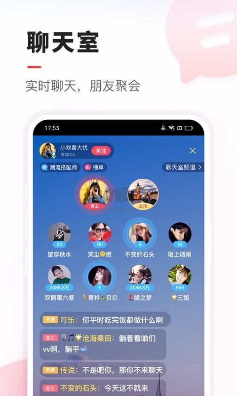 VV音樂app安卓官方最新版