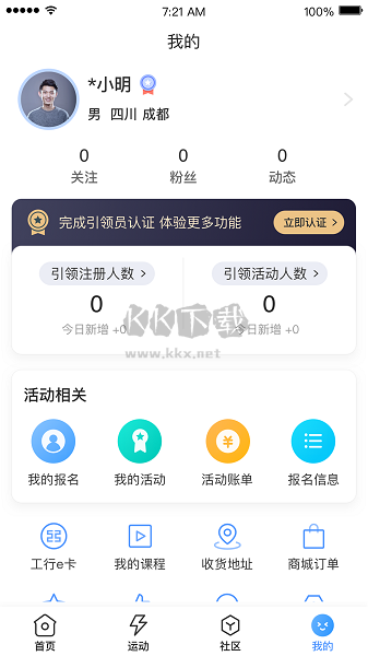 引體向上APP