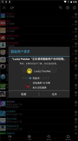 幸運(yùn)修改器app官方正版