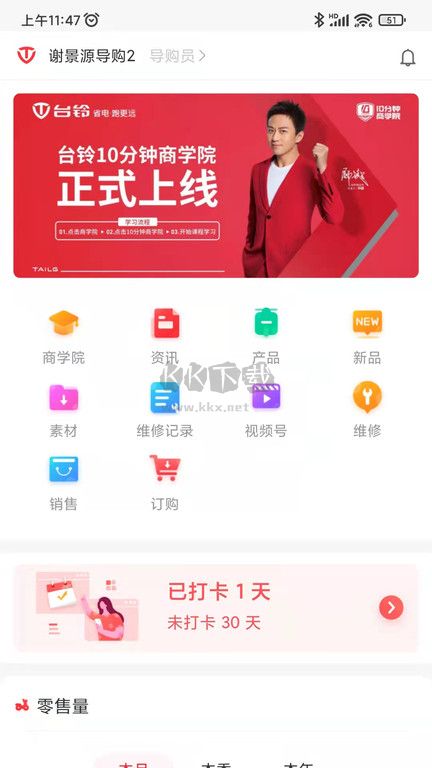 鈴導(dǎo)者APP