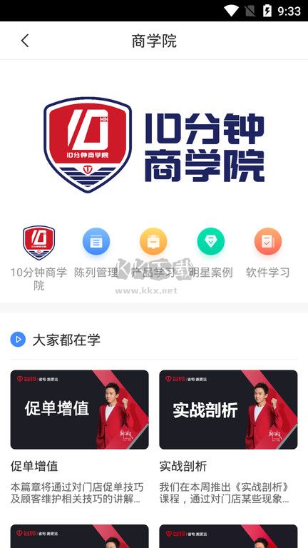 鈴導(dǎo)者APP