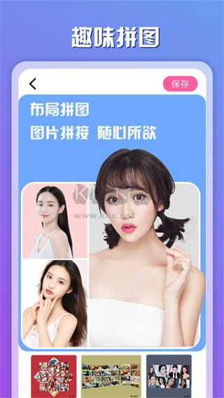 魔趣圖片編輯app官方版最新