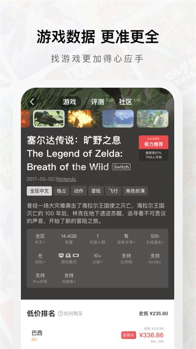 Jump APP