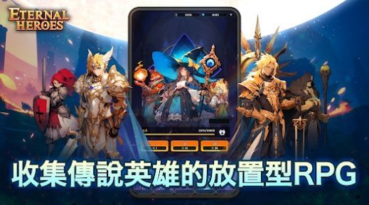 不滅英雄安卓版
