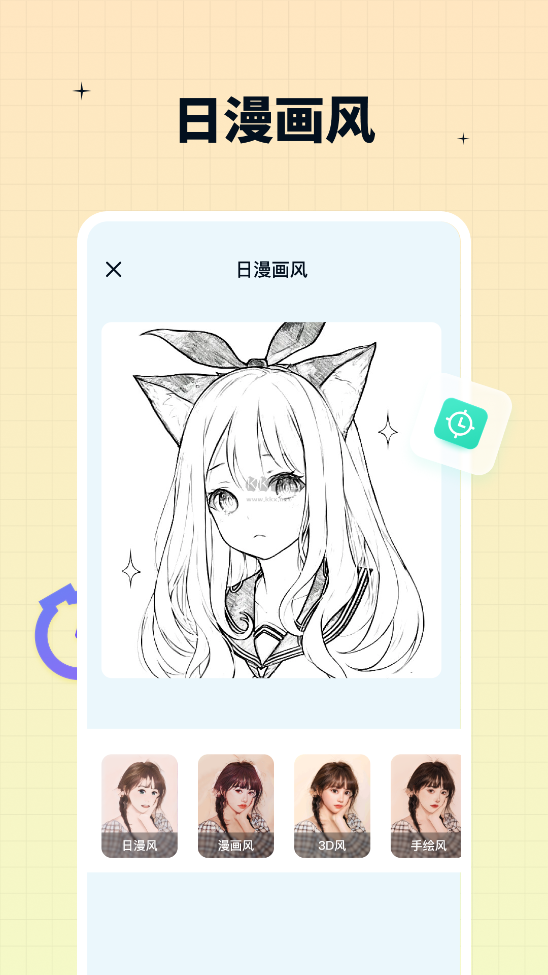 奇趣特效相機2024安卓版