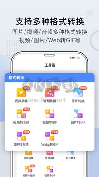 小熊文件工具箱app官網(wǎng)免費最新版