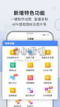 小熊文件工具箱app官網(wǎng)免費最新版