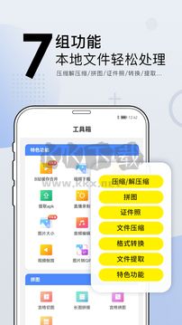小熊文件工具箱app官網(wǎng)免費最新版