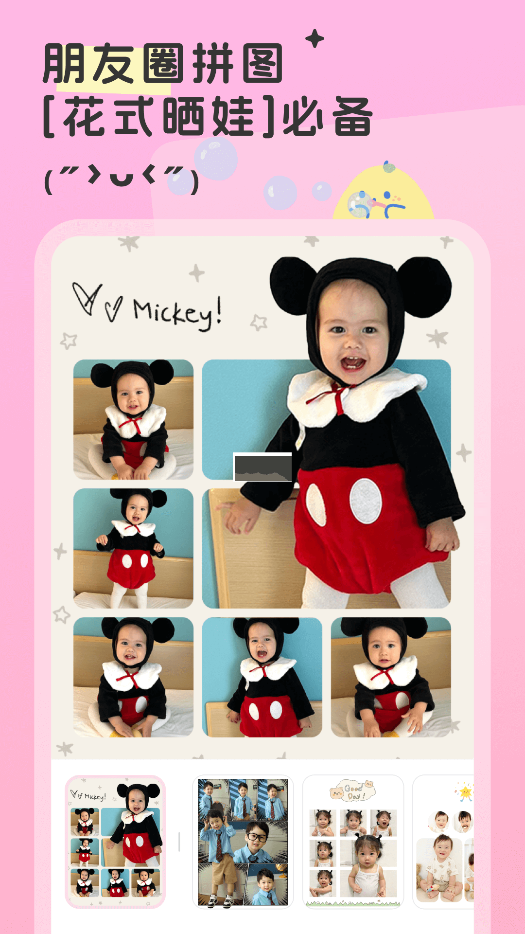 柚崽2024最新手機(jī)版