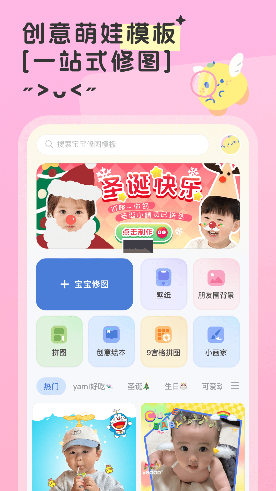 柚崽2024最新手機(jī)版