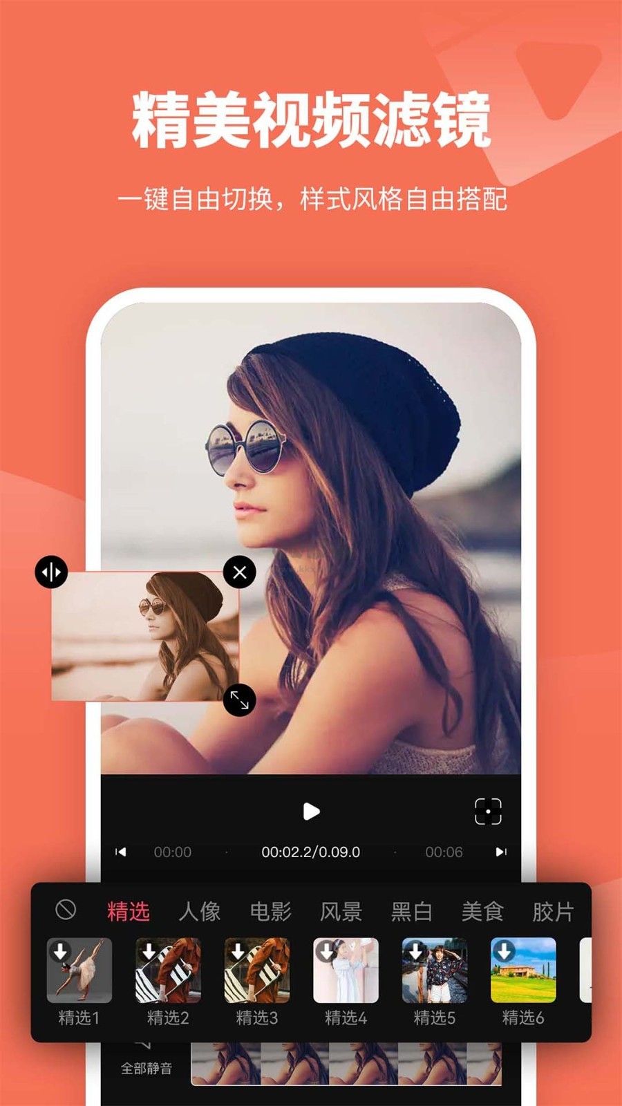 剪意視頻剪輯2024官方版