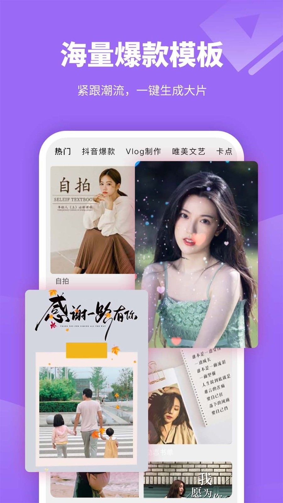 剪意視頻剪輯2024官方版