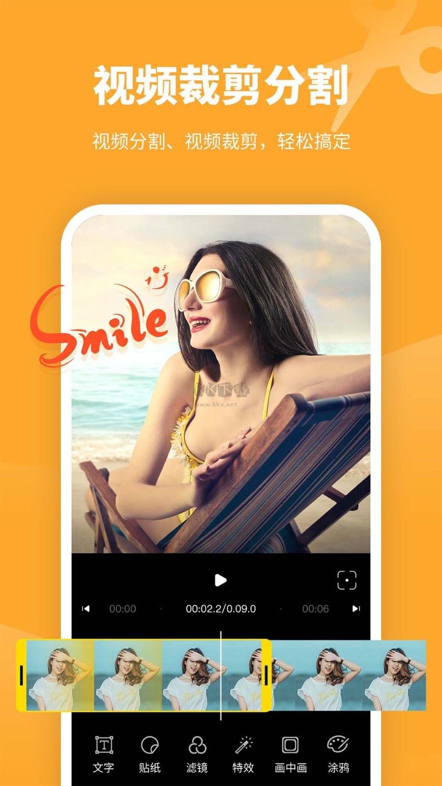 剪意視頻剪輯2024官方版