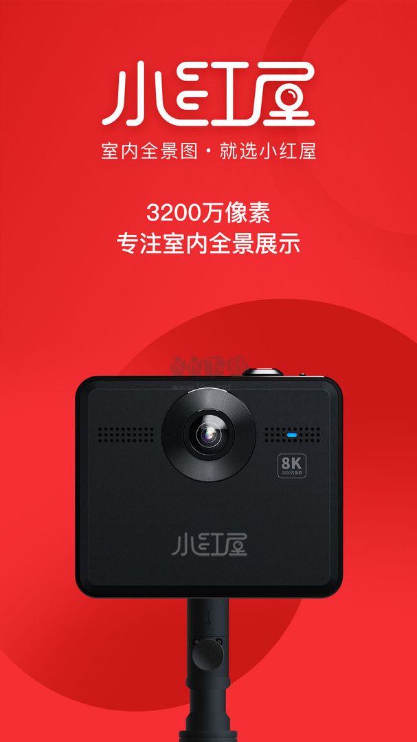 小紅屋全景相機(jī)2024最新版