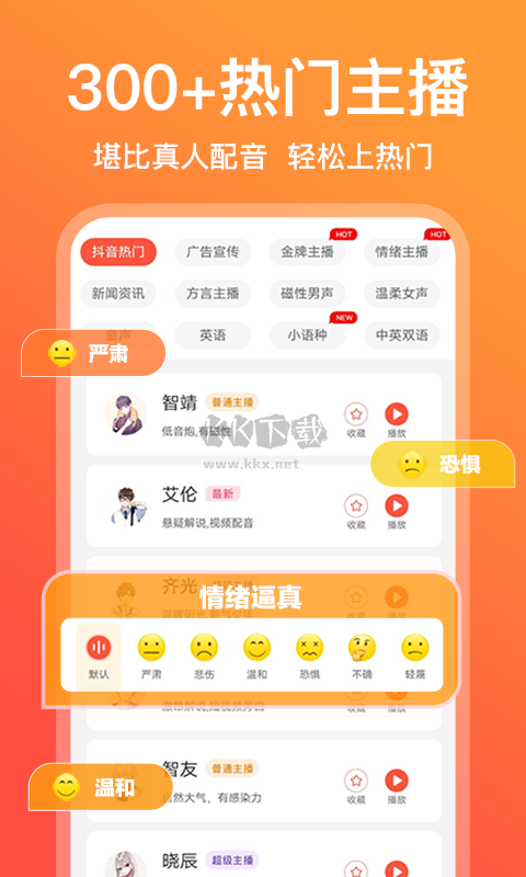 配音鵝2024最新手機版