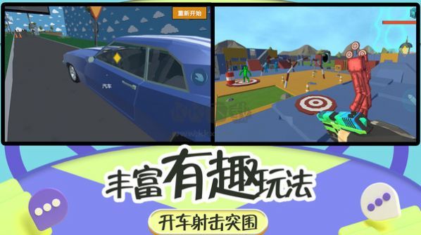 突擊瘋狂都市內購版