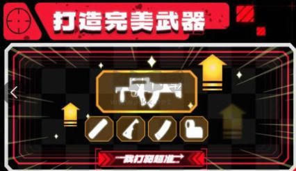 我打靶超準(zhǔn)安卓版