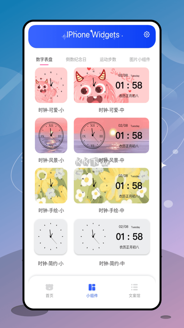 指尖小組件app安卓版2024最新