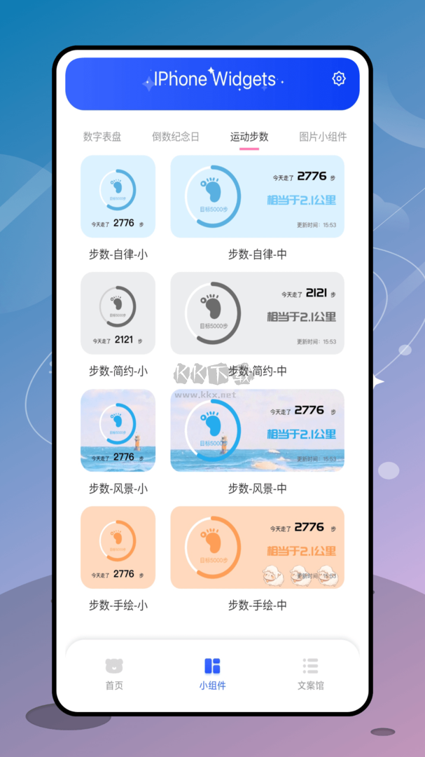 指尖小組件app安卓版2024最新