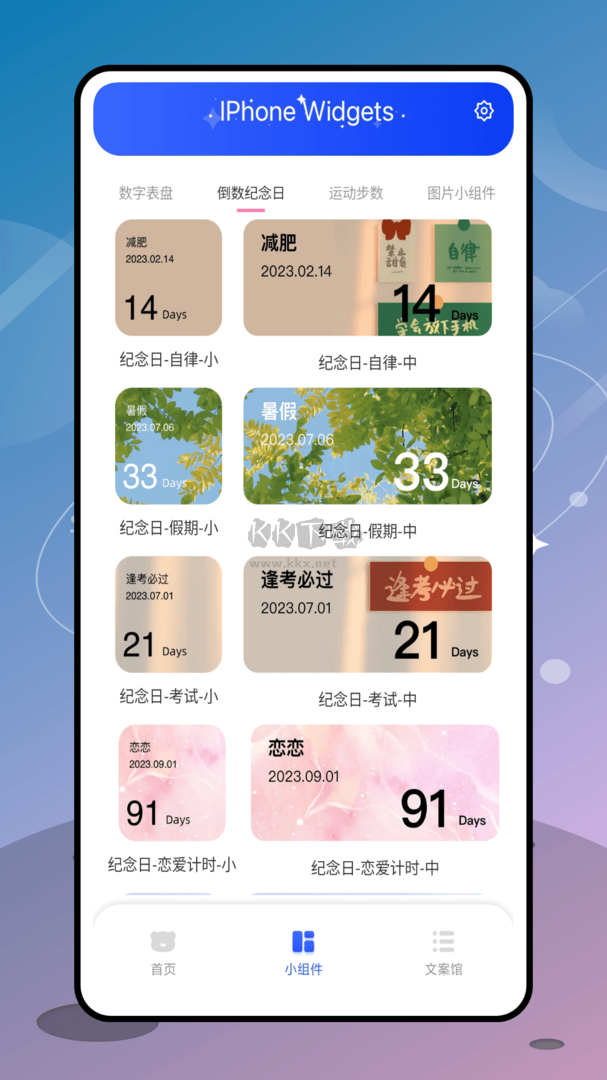 指尖小組件app安卓版2024最新