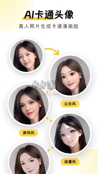 元?dú)鈇i相機(jī)app官網(wǎng)免費(fèi)最新版