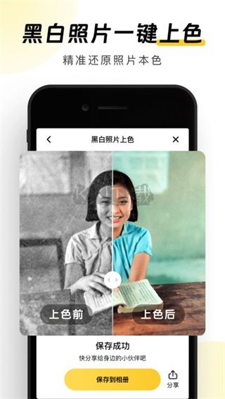 元?dú)鈇i相機(jī)app官網(wǎng)免費(fèi)最新版