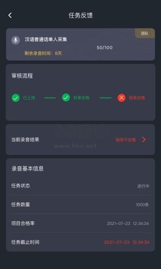 趣眾包2024最新安卓版