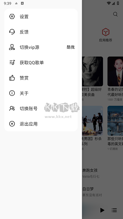 DSo音樂(lè)app官方2024最新版