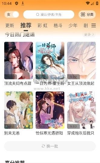 酷比漫畫2024最新正版
