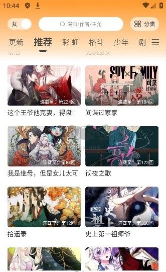 酷比漫畫2024最新正版