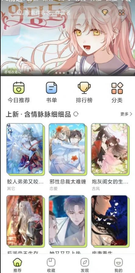 春木漫畫app無廣告免費(fèi)觀看