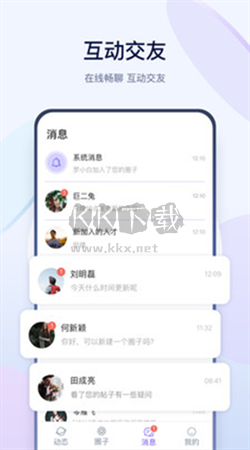 有料社區(qū)app官方版2026最新