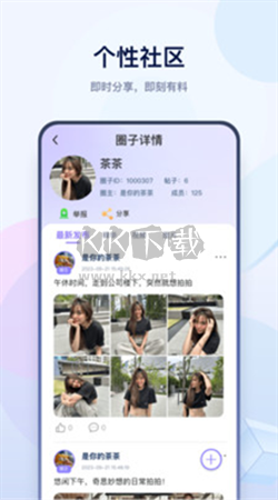 有料社區(qū)app官方版2026最新