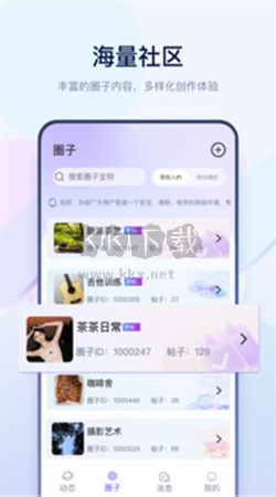 有料社區(qū)app官方版2026最新