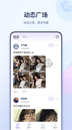 有料社區(qū)app官方版2024最新