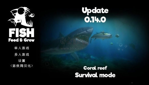 海底大獵殺漢化補丁PC最新版