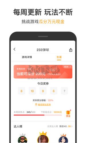 233小游戲app官方正版