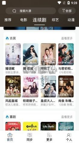 最快追劇2024最新版本