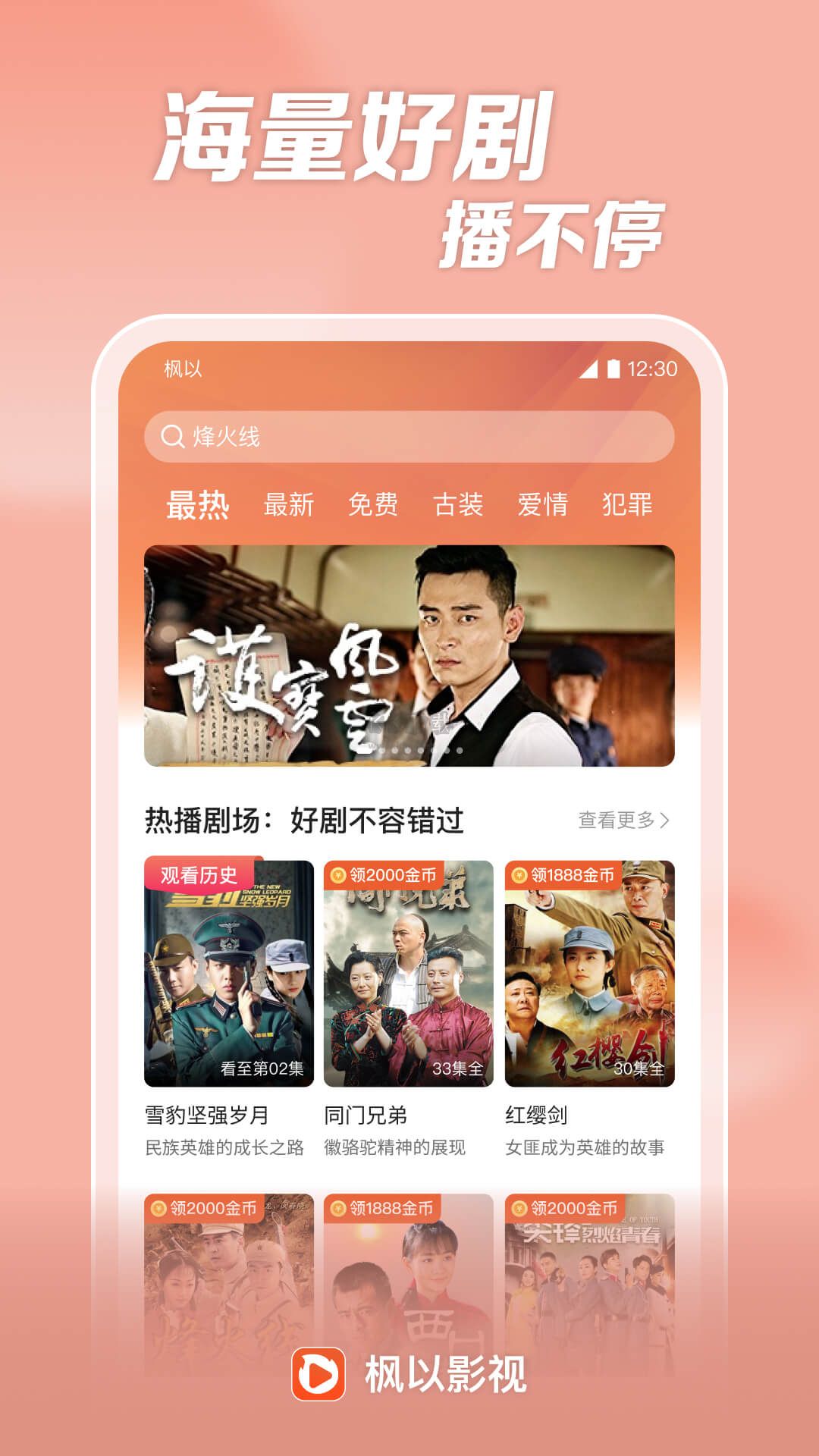 楓以視頻2024最新版